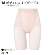 15％OFF【メール便(7)】 ワコール Wacoal 着やせグラマラス スキニーベール ガードル セミハイウエスト・…