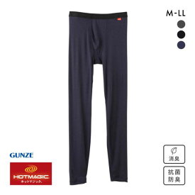 20％OFF【メール便(30)】 グンゼ GUNZE ホットマジック HOTMAGIC 柔らか温か 前開きロングタイツ メンズ 全3色 M-LL