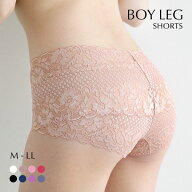 【メール便(4)】 ボーイレッグショーツ 総レース ひびきにくい 柔らか ストレッチ プチプラ ヒップハンガ…