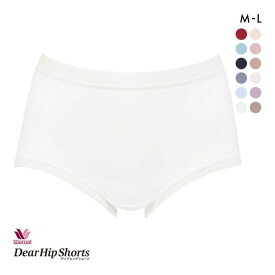 【20%OFF・4/30 09:59まで】【メール便(5)】 ワコール Wacoal ディアヒップショーツ DearHip Shorts 綿混 スタンダード ノーマルショーツ ML レディース wcl-db 全17色 M-L ev_sp