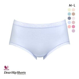 15％OFF【メール便(5)】 ワコール Wacoal ディアヒップショーツ DearHip Shorts 綿混 はきこみ丈ふつう ノーマルショーツ ML レディース wcl-db 全11色 M-L