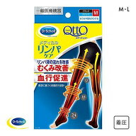 ドクターショール Dr.Scholl Drsおうちでメディキュット スパッツオープントゥ M-L