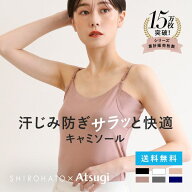 アツギ ATSUGI 脇汗じみ防止 キャミソール インナー 汗取りインナー 脇汗 STYLE BASIC ice doll×SHIROHA…