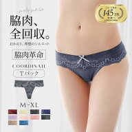 50％OFF【メール便(5)】【送料無料】 モードマリー Mode Marie 脇肉革命 62408コレクション Tバックショ…