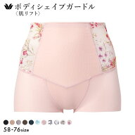 15％OFF【メール便(5)】 ワコール Wacoal SUHADA 肌リフトプラス GRC324 ボーイレングス丈ガードル セミ…