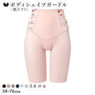 【20%OFF・7/13 09:59まで】 ワコール Wacoal SUHADA 肌リフトプラス GRC424 フルロング丈ガードル セミ…