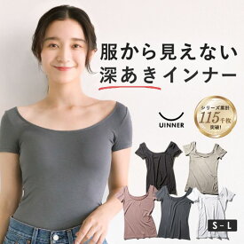 【10%OFF・7/28 09:59まで】深あき インナー レディース 半袖 2分袖 オフショルダー S M L ContRante UINNER レディース バレエネック 肩開き 肩あき 深開き 深あき 襟ぐり広め 保温 春用 秋用 冬用 黒 ベージュ 全5色 S-L 【メール便(10)】 ev_sp_10