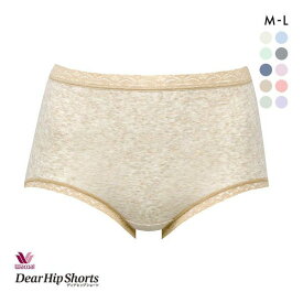 15％OFF【メール便(4)】 ワコール Wacoal ディアヒップショーツ DearHip Shorts スタンダード ノーマル ショーツ 綿混 深め ML 単品 レディース wcl-db 全10色 M-L