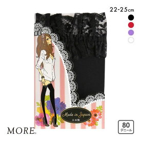 【メール便(15)】 モア MORE 80デニール ガーターストッキング 日本製 レディース 全4色