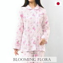 34％OFF【送料無料】 (ブルーミングフローラ)bloomingFLORA 日本製 ダブルガーゼ 綿100％ 花柄 丸衿パジャマ レディース 優しい着心地 上...