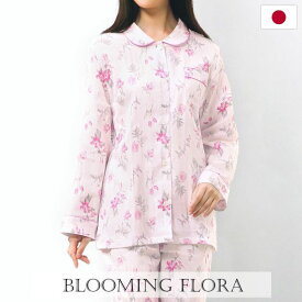 【45%OFF・4/30 09:59まで】ブルーミングフローラ bloomingFLORA 日本製 ダブルガーゼ 綿100％ 花柄 丸衿パジャマ レディース 優しい着心地 上下セット ルームウェア コットン100％ 敏感肌用 春夏 春用 夏用 秋用 かわいい おしゃれ 全2色 M-L ev_sp