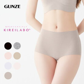 【最大100%ポイントバック・4/25限定】20％OFF【メール便(6)】 グンゼ GUNZE キレイラボ KIREILABO 完全無縫製 うるおい保湿 綿混 レギュラーショーツ レディース [ 大きいサイズ LLまで ] 全6色 M-LL