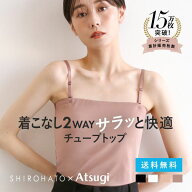 アツギ ATSUGI チューブトップ キャミソール インナー ストラップ取り外し バスト2重 透けない STYLE BAS…