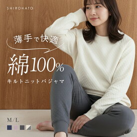 【ポイント10倍・11/4 20時～11/11 9:59まで】【送料無料】 綿100％ キルトニット パジャマ 上下セット セットアップ 長袖 あったか シンプル ルームウェア 春秋冬 薄手 レディース スエット スウェット セットアップ 長袖 20代 30代 40代 50代 コットン100％ 全4色 M-L