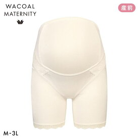 【20%OFF・6/11 09:59まで】 ワコール Wacoal マタニティ MATERNITY 産前用 妊婦帯 しっかり パンツ タイプ ロング丈 M L LL 3L [ 大きいサイズ LLまで ] 全6色 M-3L 【メール便(15)】 ev_sp_20