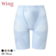 15％OFF【メール便(7)】 ワコール Wacoal ウイング Wing 気になるヒップ、歩いてアップ SLIMupPANTS HIP …