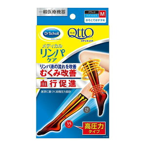 ���f�B�L���b�g MediQttO Dr.scholl �����ƂŃ��f�B�L���b�g ���� �n�C �\�b�N�X �C�� ���f�B�J�� 22-24cm 23-25cm M-L
