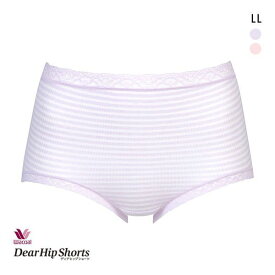 【20%OFF・6/11 01:59まで】【メール便(5)】 ワコール Wacoal ディアヒップショーツ DearHip Shorts スタンダード ショーツ 深ばき 綿混 吸汗速乾 LL 大きいサイズ 単品 レディース 全2色 ev_sp