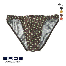 15％OFF【メール便(3)】 ブロス バイ ワコールメン BROS by WACOAL MEN FRONT FIT BRIEFS フロント快適設計 フルバック ビキニ ブリーフ 前とじ ML 全5色 M-L