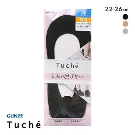 【メール便(5)】 グンゼ GUNZE トゥシェ Tuche フットカバー 浅履き 綿混 ソックス 靴下 レディース 消臭 22-24cm 24-26cm 大きいサイズ 全3色 22-24cm-24-26cm