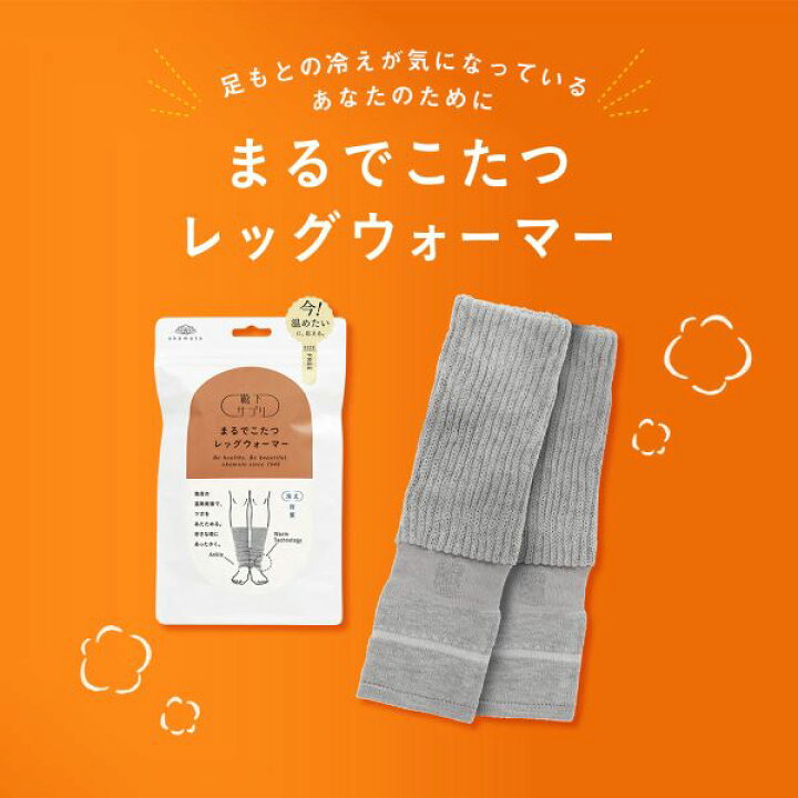 楽天市場】10%OFF【メール便(30)】 靴下サプリ とにかくあったかい まるでこたつレッグウォーマー レディース メンズ 冷え対策 発熱 冷え取り 靴下 あったか 冷え 冬 暖かい あったかグッズ 冷房対策 防寒 ひえとり 冷えとり ギフト プレゼント 厚手 ウール : SHIROHATO ... 楽天市場】10%OFF【メール便(30)】 靴下サプリ とにかくあったかい まるでこたつレッグウォーマー レディース メンズ 冷え対策 発熱 冷え取り 靴下 あったか 冷え 冬 暖かい あったかグッズ 冷房対策 防寒 ひえとり 冷えとり ギフト プレゼント 厚手 ウール : SHIROHATO ...
