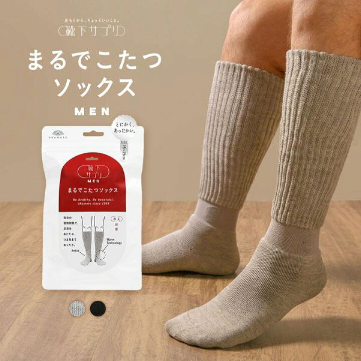 楽天市場 10 Off 靴下サプリ とにかくあったかい まるでこたつソックス 靴下 メンズ ハイソックス 発熱 冷え対策 25 27cm 日本製 冷え取り靴下 厚手 あったか ウール Shirohato 白鳩