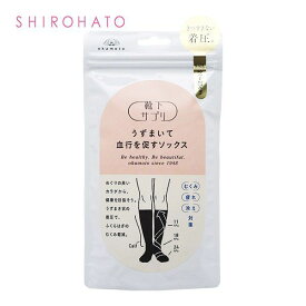 【最大100%ポイントバック・4/25限定】10％OFF【メール便(10)】 靴下サプリ うずまいて血行を促すソックス ハイソックス 靴下 着圧 日本製 21-23cm 23-25cm レディース 全2色 21-23cm-23-25cm