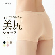 20％OFF【メール便(15)】 グンゼ GUNZE トゥシェ Tuche 3D立体成型編み ボクサー 一分丈 ショーツ 単品 …