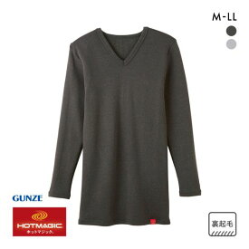 20％OFF グンゼ GUNZE ホットマジック HOTMAGIC 極 長袖 シャツ Vネック あったか インナー 裏起毛 発熱 厚手 メンズ 秋冬 秋用 冬用 真冬 暖かい 全2色 M-LL