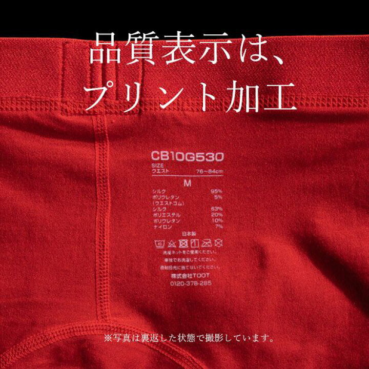 楽天市場】(トゥート)TOOT 洗える天然シルク ローライズボクサーパンツ メンズ 前とじ S M L XL 日本製 CB10G530 メンズ : SHIROHATO(白鳩) 楽天市場】(トゥート)TOOT 洗える天然シルク ローライズボクサーパンツ メンズ 前とじ S M L XL 日本製 CB10G530 メンズ : SHIROHATO(白鳩)