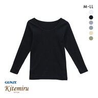 【メール便(15)】 グンゼ GUNZE キテミル kitemiru 長袖 シャツ インナー レディース 8分袖 綿100％ 柔ら…
