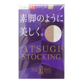 【メール便(20)】 アツギ ATSUGI アツギストッキング ATSUGI STOCKING 素脚のように美しく。 ストッキング パンスト 3足組 消臭 UVカット レディース 全7色 S-M-L-LL