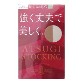 【メール便(20)】 アツギ ATSUGI アツギストッキング ATSUGI STOCKING 強く丈夫で美しく。 ストッキング パンスト 3足組 伝線しにくい 消臭 UV レディース 全7色 S-M-L-LL