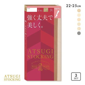 【メール便(15)】 アツギ ATSUGI アツギストッキング ATSUGI STOCKING 強く丈夫で美しく。 ショートストッキング ひざ下丈 3足組 消臭 UV 22-25cm レディース 全6色