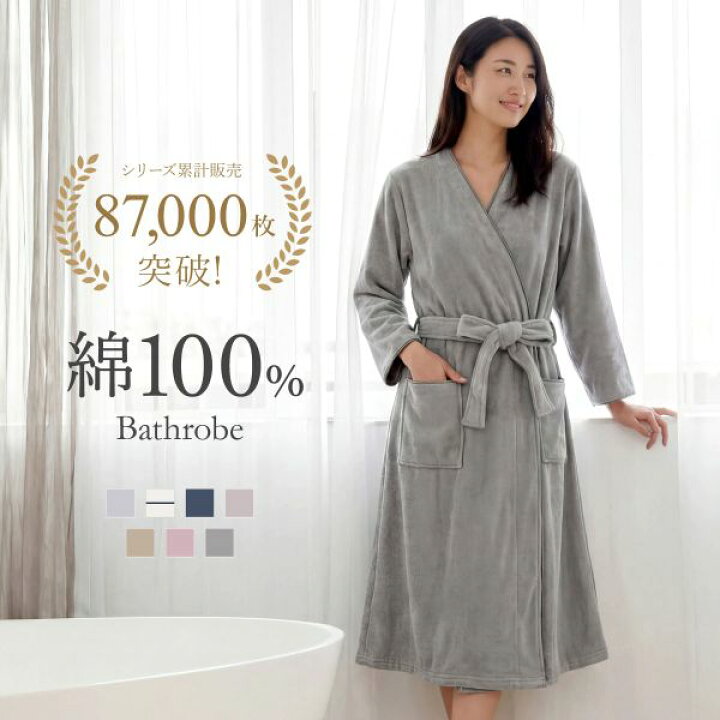 楽天市場 送料無料 ブルーミングフローラ 綿100 スフレfineタオル バスローブ ルームウェア パジャマ ワンピース 風呂上り改良進化シリーズ レディース Shirohato 白鳩