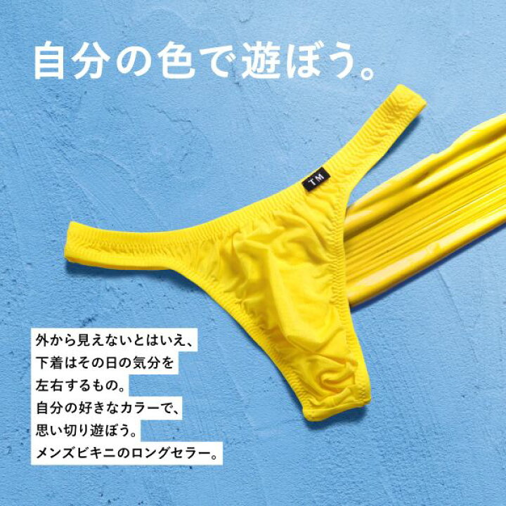 楽天市場】【10%OFF・楽天スーパーSALE】【メール便(4)】 ティーエム コレクション TM collection × SHIROHATO  コラボ STRIKESKIN ビキニ ブリーフ Tバック もっこりスタイル M L LL メンズ ウエストしっかり股下細めもっこりスタイル セクシー  エロ 過激 パンツ ...