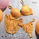 15％OFF【送料無料】 ブラジャー ショーツ セット Tバック 3点 モンシェルピジョン Mon cher pigeon トレラトルタ AA A B C D E バルーンブラ 総レース 下着 レディース ブラ＆ショーツ ブラ ブラセット ブラショーツ 上下セット セクシー 全6色 AA70-M-E75-L