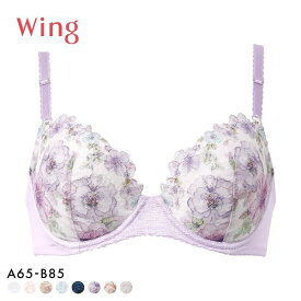15％OFF ワコール Wacoal ウイング Wing KB2060 ナチュラルアップブラ ブラジャー AB 単品 下着 レディース ブラ 全8色 A65-B85