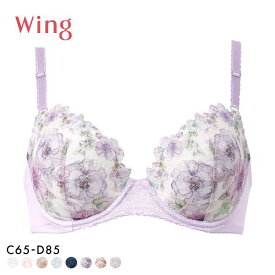 15％OFF ワコール Wacoal ウイング Wing KB2060 ナチュラルアップブラ ブラジャー CD 単品 下着 レディース ブラ 全8色 C65-D85