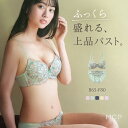 20％OFF モンシェルピジョン Mon cher pigeon リリウムフローラ ブラジャー ショーツ セット BCDEF 下着 レディース ブラ＆ショーツ ブラ ブラセット ブラショーツ 上下セット 大きいサイズ かわいい 可愛い おしゃれ 全5色 B65-M-F80-L