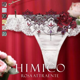 【メール便(4)】【送料無料】 HIMICO 美しさ香り立つ Rosa attraente ショーツ Tバック ソング タンガ ML 002series リバイバル 単品 レディース 下着 パンツ セクシー 勝負下着 ランジェリー レース ヒミコ 刺繍 花柄 おすすめ 人気 トレンド フリフリ 全6色 M-L