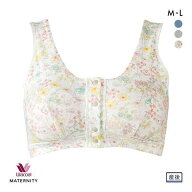 【20%OFF・7/13 09:59まで】 ワコール Wacoal マタニティ MATERNITY 出産後すぐに使える授乳ブラ ブラジ…