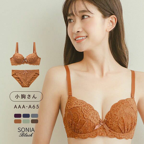 ソニアブラック SONIA black 花柄スカラップレース リボン ブラジャー ショーツ セット AAA・AA・A 小さいサイズ プチ胸 総レース 下着 レディース ブラ&ショーツ ブラ ブラセット ブラショーツ 上下セット セットアップ 小胸 小さいサイズ 全6色 AAA65-M-A65-M ev_sp