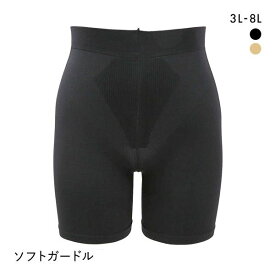 【最大100%ポイントバック・4/25限定】【メール便(15)】 フリーフィット Free Fit ガードル ショート ゆったりソフトガードル 3分丈 3L-8L 大きいサイズ 日本製 レディース 全2色 3L-4L-7L-8L