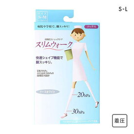 【メール便(30)】 スリムウォーク SLIMWALK ナースホワイト 美脚 ハイソックス 靴下 着圧 看護師 レディース ナースソックス S-M-M-L