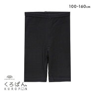 10％OFF【メール便(20)】 くろぱん KUROPAN スパッツ オーバーパンツ 5分丈 キッズ ジュニア 女の子 のび…