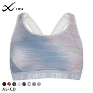 【20%OFF・10/19 09:59まで】 ワコール Wacoal シーダブリューエックス CW-X スポーツブラ ハイサポート …