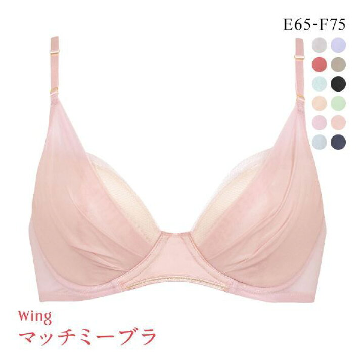 楽天市場】【20%OFF・5/16 09:59まで】 ワコール Wacoal ウイング Wing 