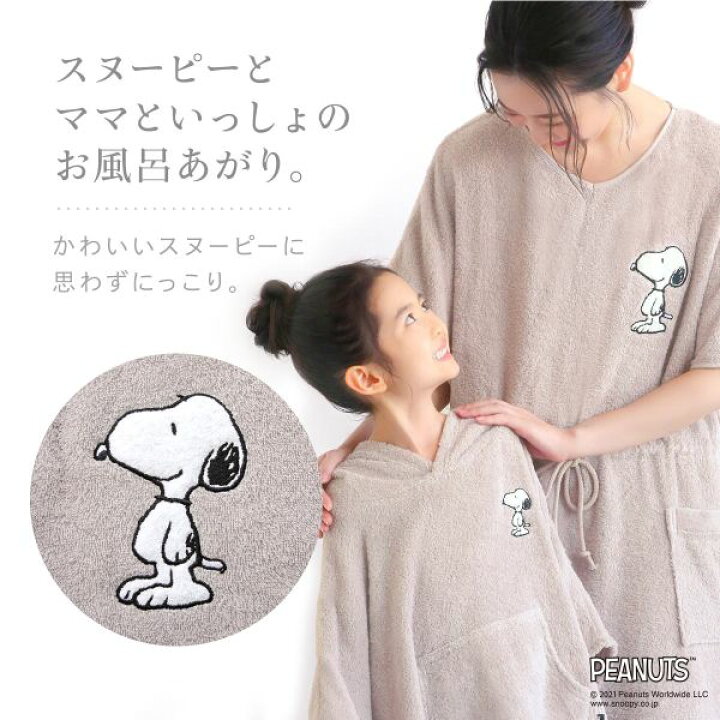 楽天市場】【送料無料】 お風呂大好きSNOOPY 綿100％ バスラップ ワンピース バスローブ 前開き 長袖 お風呂上がり bloomingFLORA  レディース スヌーピー ガウン タオル ワンピース 風呂上り ルームウェア バスタオル地 パジャマ ママ お母さん かわいい 湯上り ...