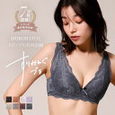 【20%OFFクーポン・7/15 23:59まで】12％OFF ブラジャー ノンワイヤー 脇高 プランジノンワイヤーブラジャー すりみんぐブラ SHIROHATOとトリンプの共同企画 背中すっきり 単品 レディース 30代 40代 50代 ミセス 垂れ胸 削げ胸 離れ胸 デコルテ 体型変化 全8色 B70-E80